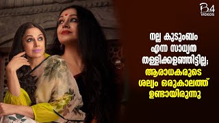 നല്ല കുടുംബം എന്ന സാധ്യത തള്ളിക്കളഞ്ഞിട്ടില്ല  Shobhana [upl. by Enila]