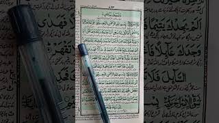 Surah alDuha beautiful Recitation quranrecitation quran surah islam allah shorts ytshorts [upl. by Saoj313]