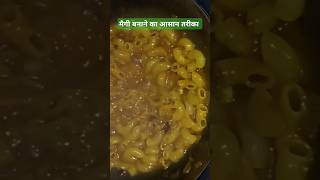 मैगी कैसे बनाते हैं मसाले दार मैगी  Maggi Kaise Banate Hain  Maggi Banane Ka Tarika 😄 [upl. by Michal]