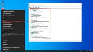 Обновление драйверов в Windows 10 [upl. by Greer]