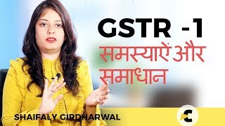 GSTR1 Errors Problems and Solutions  by Shaifaly Girdharwal in Hindi [upl. by Corrinne868]