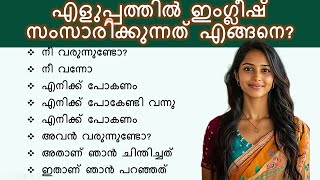 Do Does Did Have to Has to Had to Will have to  Spoken English in Malayalam  Short phrases [upl. by Leeth792]