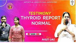 প্রার্থনায় THYROID চলে গেছে অনেক ধন্যবাদ সাক্ষ্য দেওয়ার জন্য  TESTIMONY  AKRITI DAS MINISTRY † [upl. by Eigger594]