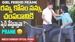 RAMYA KOSAM NENU DENIKI AYINA TEGISTANU nimeshchowdarypranks nccomedykings telugupranks [upl. by Yztim93]