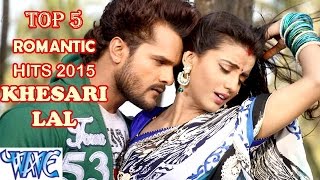 Top 5 Bhojpuri Romantic Song  Khesari Lal Yadav  JukeBOX  Vol 1 WaveMusicIndia [upl. by Heddie539]