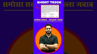 Rotational Motion  3  Neet Physics  Aamir Sir  shorts neet2025 class11physics [upl. by Guglielma]