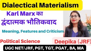 Karl Marx Dialectical Materialism  मार्क्स का द्वन्द्वात्मक भौतिकवाद [upl. by Hsima]