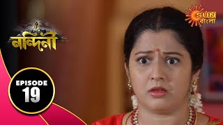 Nandini  Episode 19  Digital Rerelease  Bengali Serial  Sun Bangla TV [upl. by Gallagher]