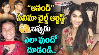 Unknown Facts About Anand Movie Child Artist Bakhita Francis  Child Artist Bakhita  Telugu Bullet [upl. by Alahcim]