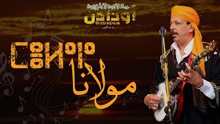 Oudaden  Moulana  أودادن  مولانا [upl. by Llerreg]