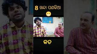 Jogesh jojo j5 new sambalpuri comedy videos sambalpuristatus sambalpuricomedy [upl. by Asp389]