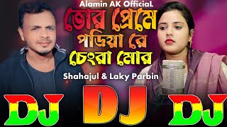 Tor Preme Poriya Re Chengra Mor  DJ Remix 2025 🔥 তোর প্রেমে পড়িয়া রে চেংরা 💥 TikToK Viral Dj Gan [upl. by Ahmed]