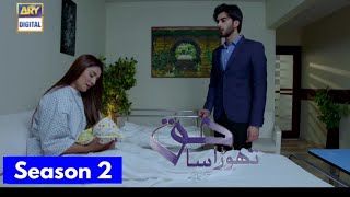 Thora Sa Haq Season 2  Thora Sa Haq Episode 33 Promo  Thora Sa Haq Last Episode  Ary Digital [upl. by Rivy]