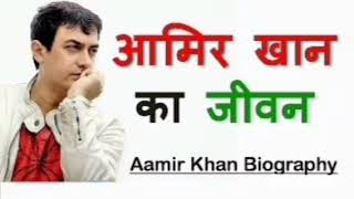 Aamir Khan Biography [upl. by Zilef]