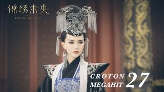 ENG SUB錦繡未央 The Princess Wei Young 27 唐嫣 羅晉 吳建豪 毛曉彤 CROTON MEGAHIT Official [upl. by Ardeed]