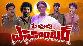 Peoples Encounter Full Movie  Vinod KumarBhanupriyaSrikanthCharan RajChalapathi RaoETV Cinema [upl. by Thurmann]