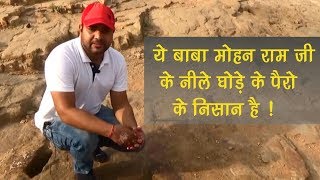 Full History Of Baba Mohan Ram Mandir  Rajasthan  Suno Bharat [upl. by Photima]