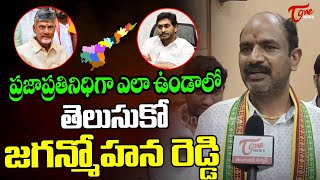 MP Kalisetti Appalanaidu Shocking Comments on YS Jagan  CM Chandrababu  TOne News [upl. by Karp729]