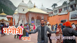 Gangotri Yatra 2022  Gangotri Trip Vlog  Gangotri Travel Cost  Gangotri Yatra Information [upl. by Henriette]