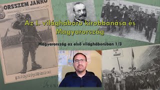 Az I világháború kirobbanása és Magyarország  Magyarország az első világháborúban 13 [upl. by Nagem]