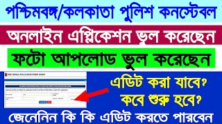 WBPKP Constable Application Online Edit Window 2024  WBPKP Constable Form Fill up Photo Problem [upl. by Aramanta303]