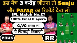 pbks vs rr dream11 prediction  pbks vs rr dream11 prediction 2024  pbks vs rr dream11 today match [upl. by Larianna798]