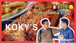 KOKY’S restaurante peruano 🇵🇪 en japon 🇯🇵 2023 [upl. by Kafka]