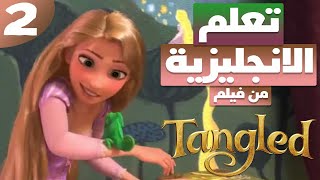 Learn English With Movies  Tangled 2 [upl. by Fotinas]