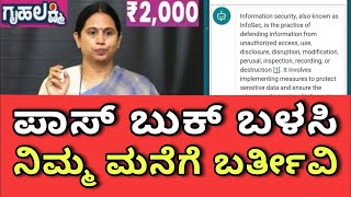 ಇನ್ನುಮುಂದೆ ಗಂಡಸರು ₹2000 ಪಡೆಯಬಹುದು  How to apply for Gruhalakshmi scheme for Boys  Kannada News [upl. by Goggin]