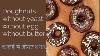 How to make DOUGHNUTS recipedoughnuts kese banaye without oven Doughnuts Recipe without yeast [upl. by Narhem]