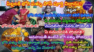 Bhogi Pallu Ela Poyali 2024Bhogi Pallu FunctionBhogi Pallu Procedure Teluguభోగి పళ్ళు పోసే విధానం [upl. by Suryc]