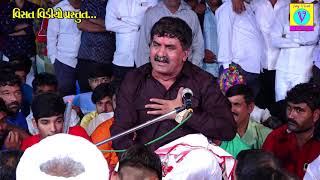 Gemar Khakhdi Ramel  Gaman SanthalVijay JoynagRavi KhorajBharat Madhugadh Live 2019  Kolavda [upl. by Fennessy]