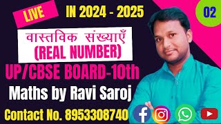 Definition of Natural Number  Whole Number  Integers  UP Board  CBSE Board Ravi Saroj [upl. by Spearman]