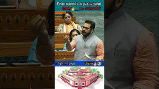 Dr amol kolhe  पानी की बोतल 30 रुपए और दूध का price  Loksabha shorts news parliament [upl. by Piero]