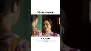 Takatak full movie marathi movie marathimovie 1 [upl. by Olenka263]