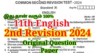 11th English Second Revision Question Paper 2024  Important Model  11th English 2nd Revision [upl. by Enenaej]