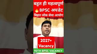 70th bpsc vacancy 2024 big update shorts viral youtubeshorts bpsc [upl. by Alphonso471]