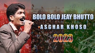 Bolo Bolo Jeay bhutto PPP Song  Asghar Khoso  2023 [upl. by Esyahc]