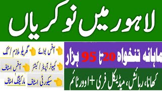 Latest Jobs in Lahore October 2023  New Jobs in Lahore  Lahore Jobs 2023 [upl. by Yeslrahc341]