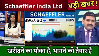 Schaeffler India Ltd Share Latest News Schaeffler India Stock Analysis Schaeffler Share Target [upl. by Akili]