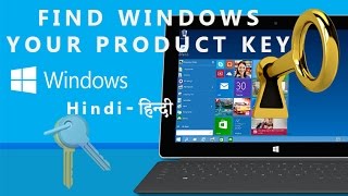 How To Get Your Product Key For Windows 7810 HINDI [upl. by Chapnick]