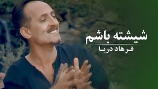 Farhad Daya  Sheeshta Baashom  Official Video 4K   فرهاد دریا  شیشته باشم ‎‎‎‏‎ [upl. by Lauzon]