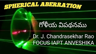 Spherical Aberration in Telugu 2nd BSc Physics 3rd Semester by DrJ Chandrasekhar Rao GDC RAJAM [upl. by Janaye469]