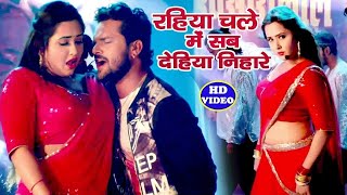 Khesari Lal  Kajal Raghwani का सबसे हिट गाना  Lagelu Horha Ke Chana  Bhojpuri Song 2024 [upl. by Estrin]