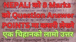 NEPALI को 8 MARKS प्रश्न ll Long Question Answer Pattern Nepali Class 12 ll Ek Chihan Class 12 [upl. by Nidnarb]