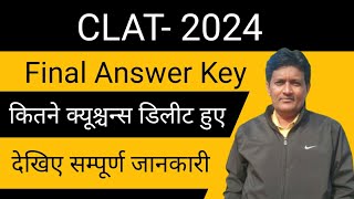 CLAT 2024 Final Answer Key। CLAT 2024 Answer Key। CLAT 2024 Update। Judgement Adda। [upl. by Sayles]