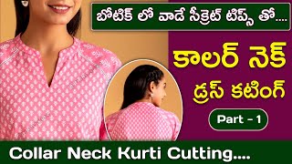 Collar neck kurti cutting step by step for beginners Collar neck dress cuttingCollar neck cutting [upl. by Llenral]