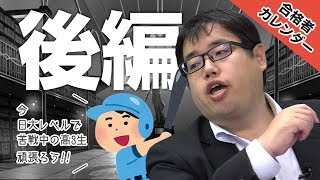 今この時期、日大レベルで苦戦している人でも早稲田に受かる 早稲田教育学部に現役逆転合格 高3の6月入塾のMさん、後編｜実録合格者カレンダー vol0002 [upl. by Proudlove]