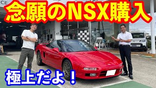 レーシングドライバー野尻智紀さんＮＳＸ購入インタビュー [upl. by Savory]