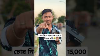 আমার Smart Watch চুরি হয়ে গেল 😭 zeblaze shorts [upl. by Walkling302]